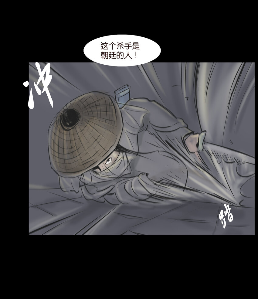 🍜妖風 008 皮囊 第18页