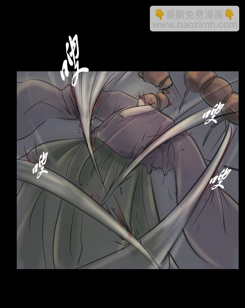🍜妖風 008 皮囊 第20页