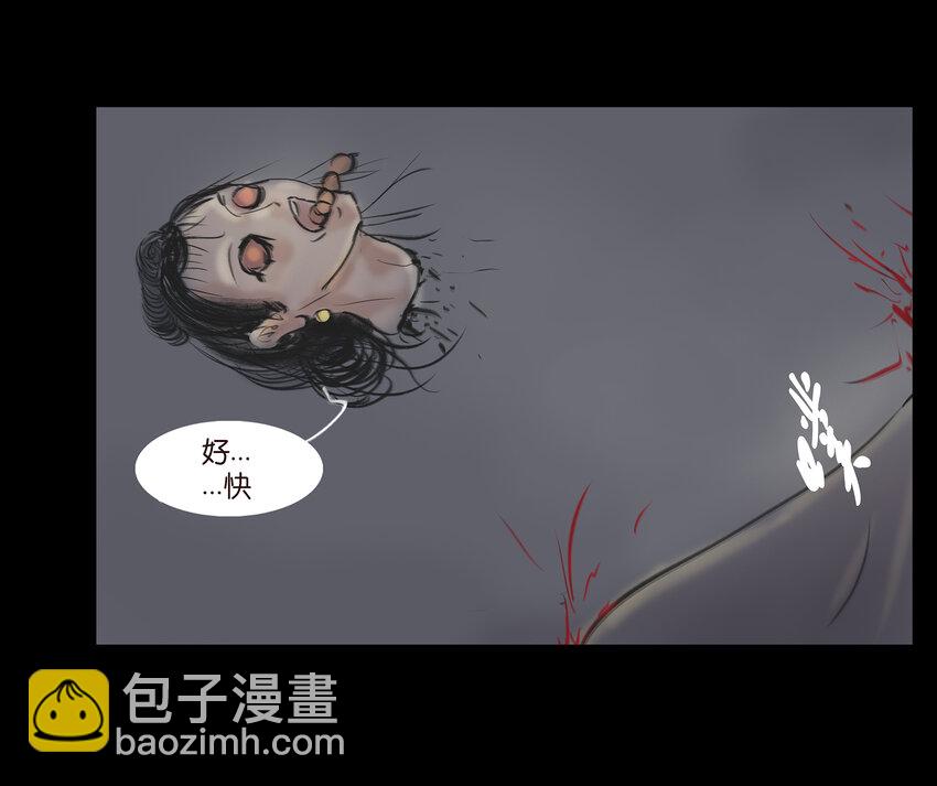 🍜妖風 008 皮囊 第21页