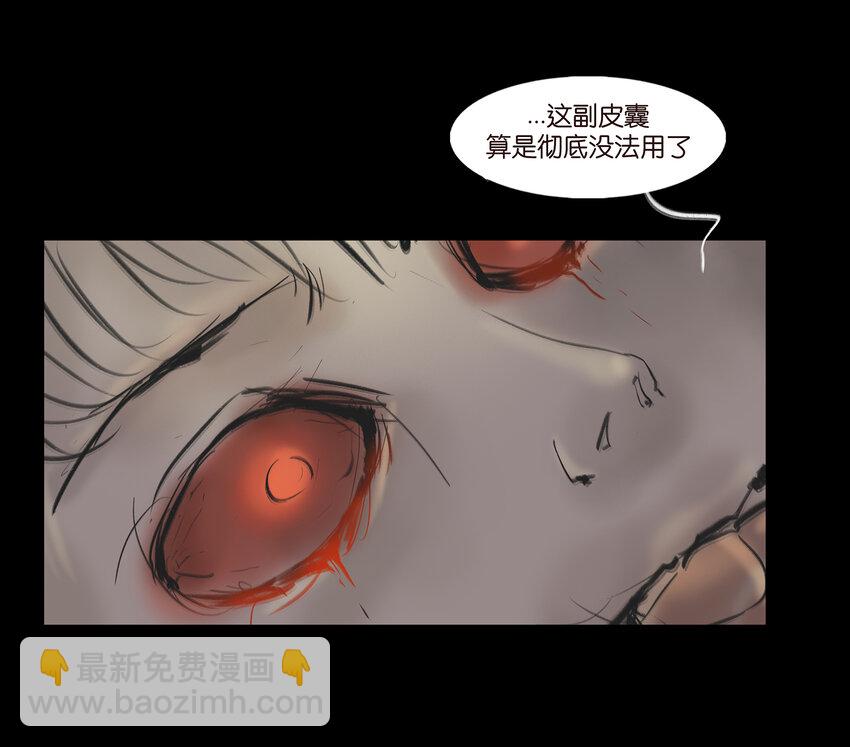 🍜妖風 008 皮囊 第22页