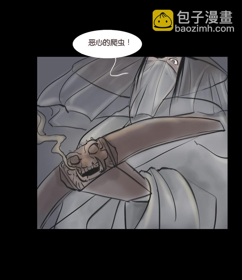 🍜妖風 008 皮囊 第25页