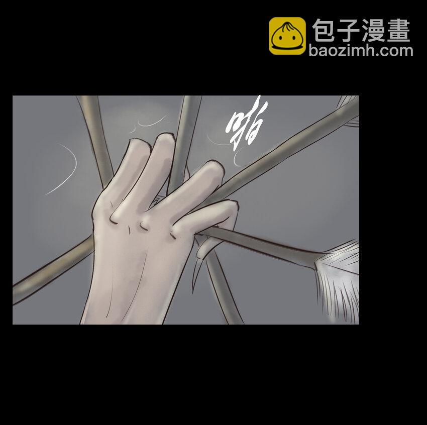 🍜妖風 008 皮囊 第3页