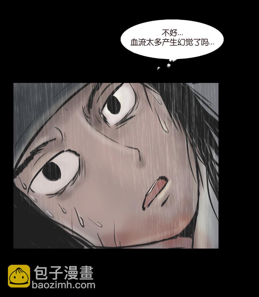 🍜妖風 008 皮囊 第34页