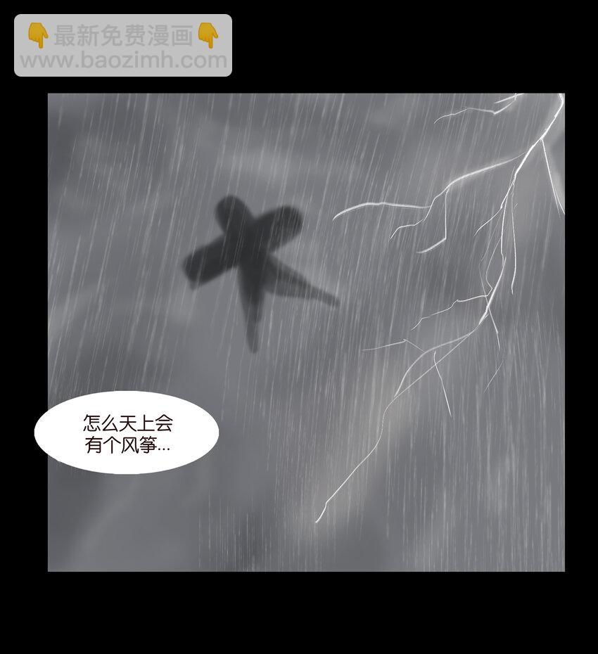 🍜妖風 008 皮囊 第35页