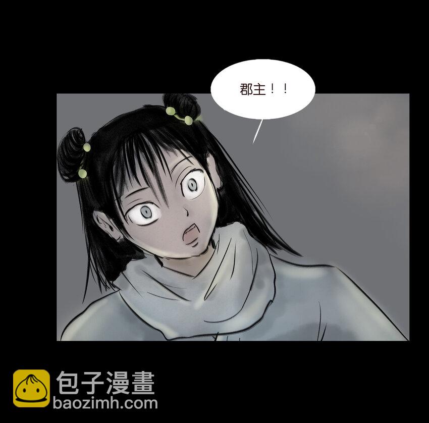 🍜妖風 008 皮囊 第41页