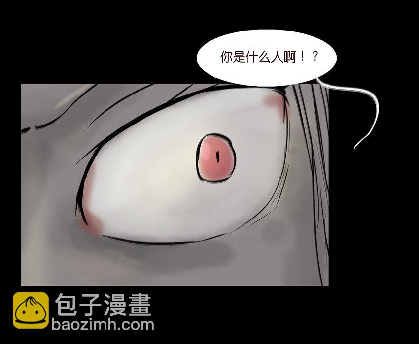 🍜妖風 008 皮囊 第46页