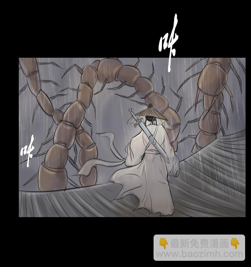 🍜妖風 008 皮囊 第9页