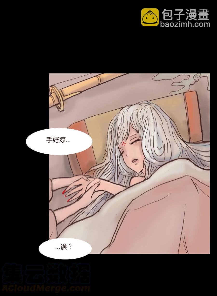🍜妖風 077 血脉 第28页