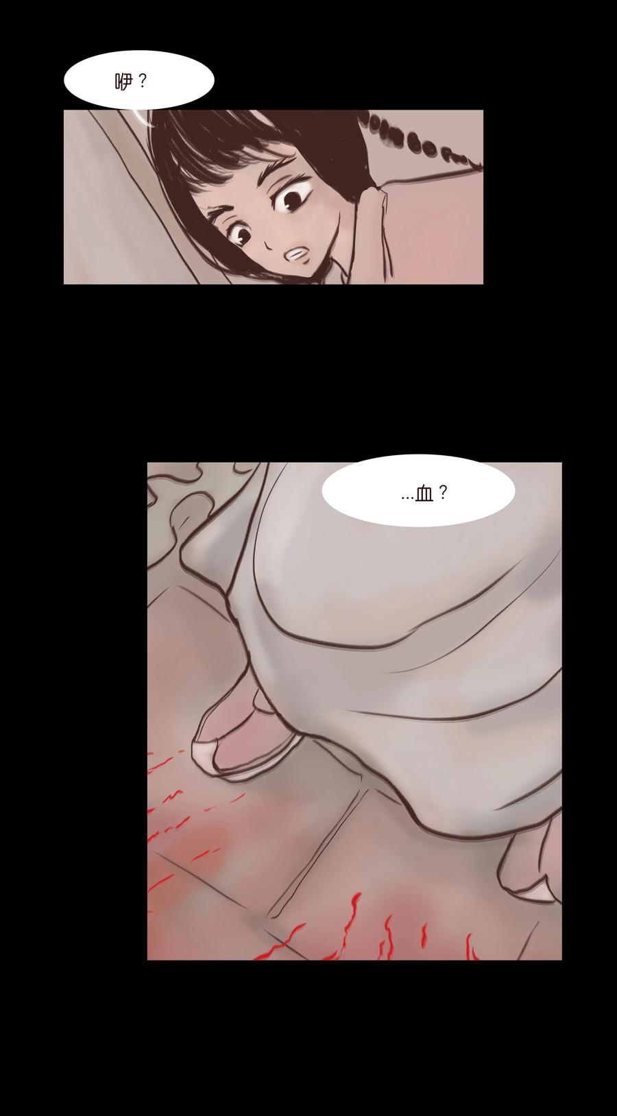 🍜妖風 077 血脉 第32页