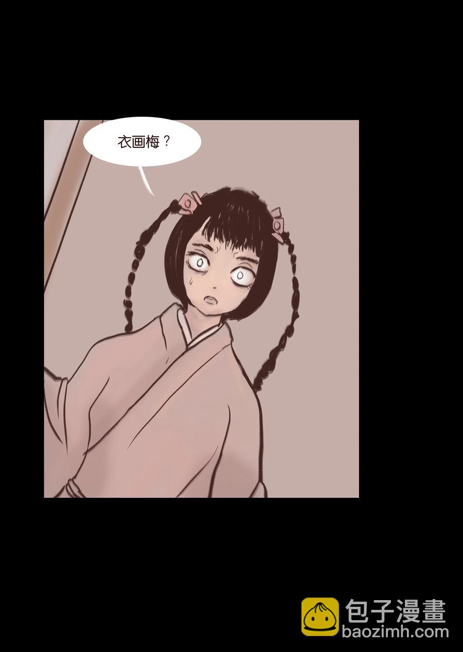 🍜妖風 077 血脉 第33页