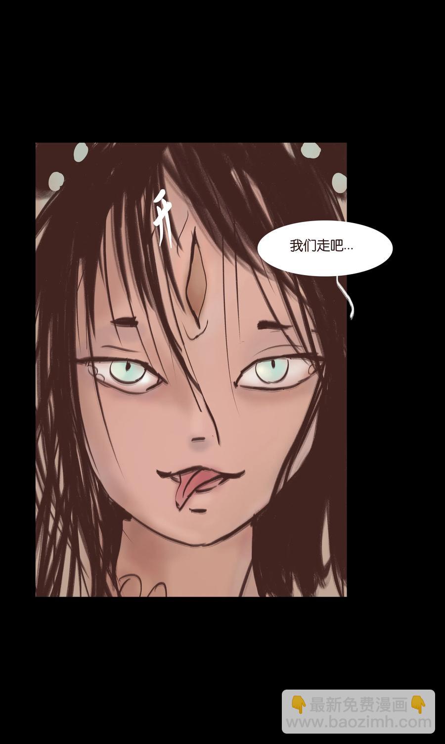 🍜妖風 077 血脉 第38页