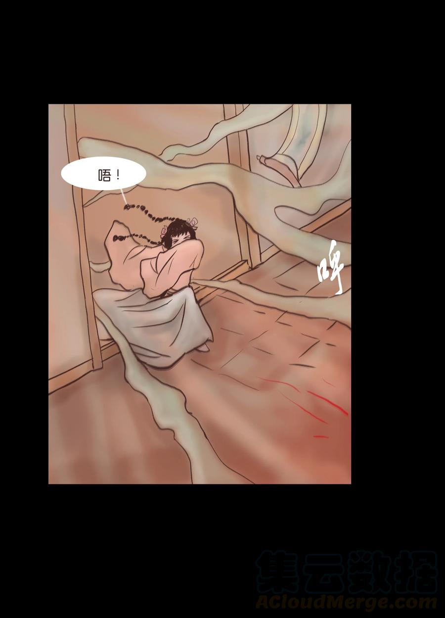 🍜妖風 077 血脉 第40页