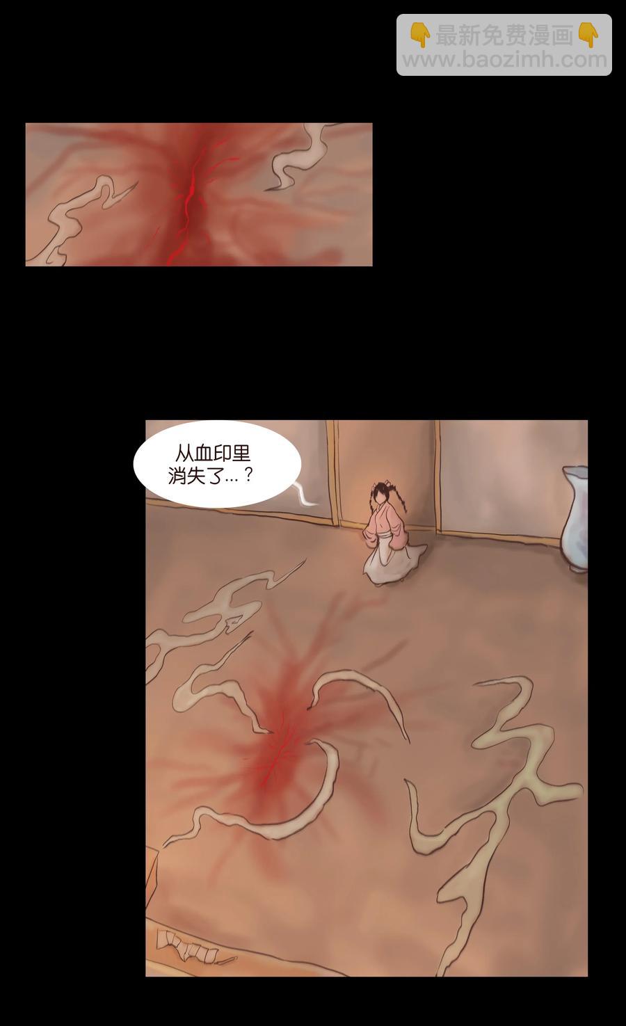 🍜妖風 077 血脉 第42页