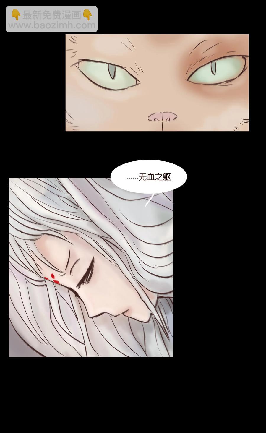 🍜妖風 077 血脉 第44页