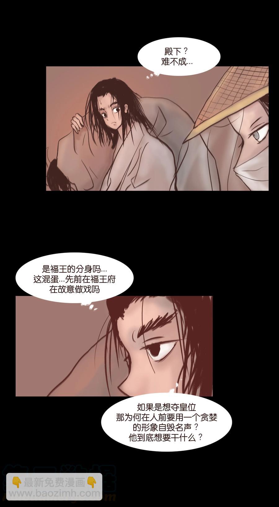 🍜妖風 077 血脉 第46页