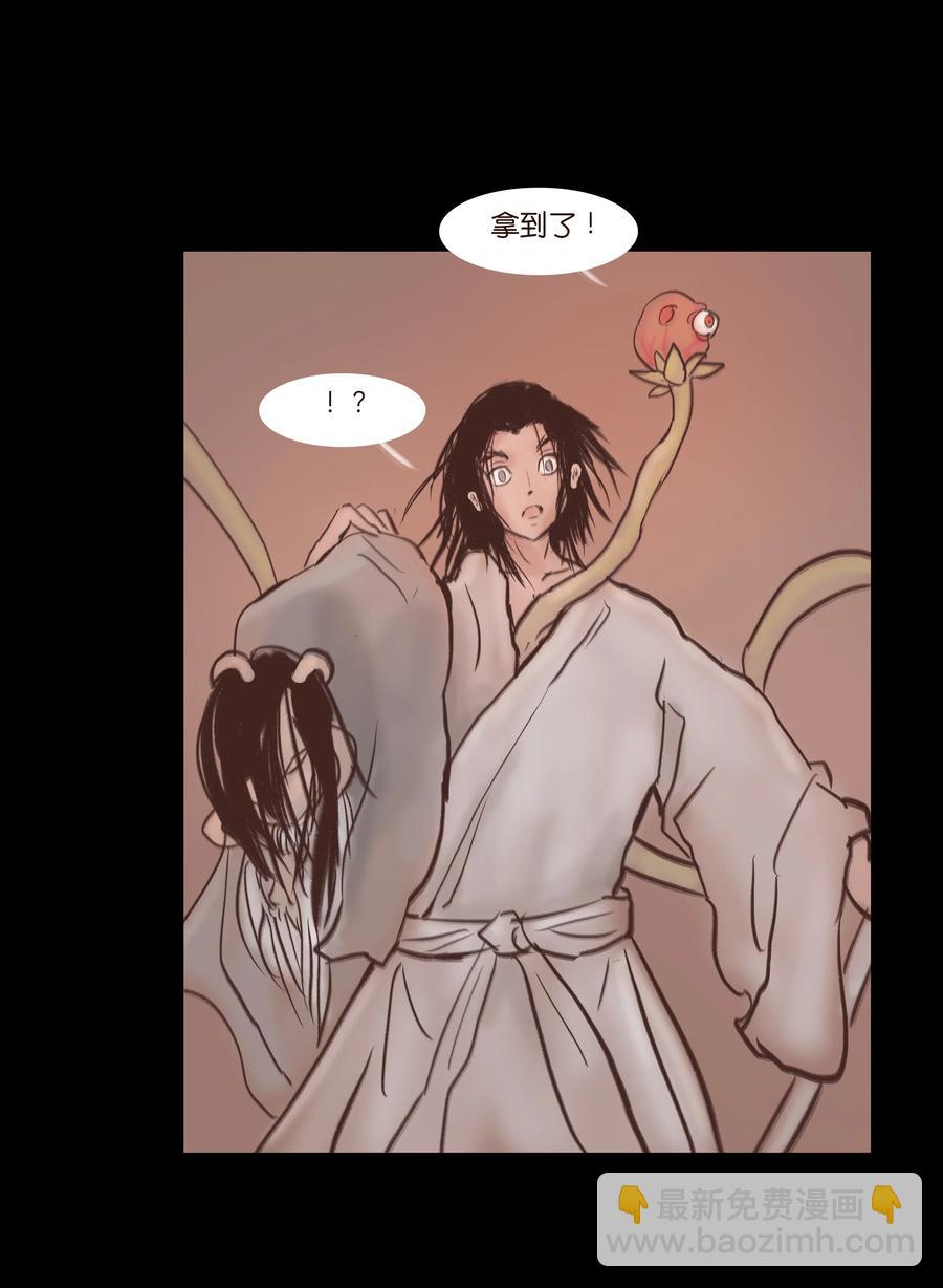 🍜妖風 077 血脉 第47页