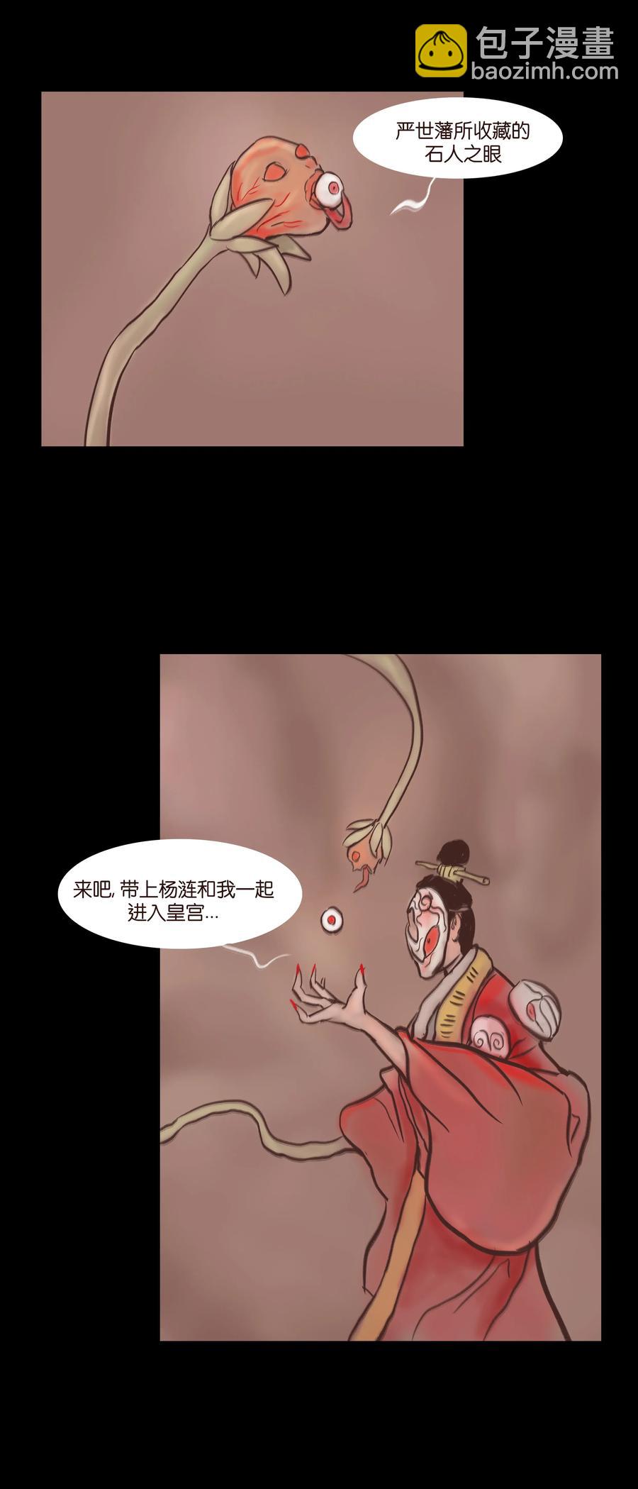 🍜妖風 077 血脉 第48页