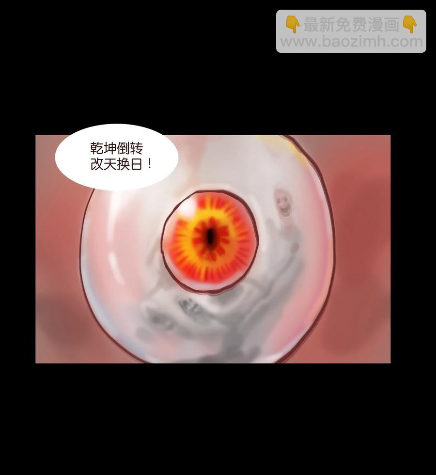 🍜妖風 077 血脉 第50页