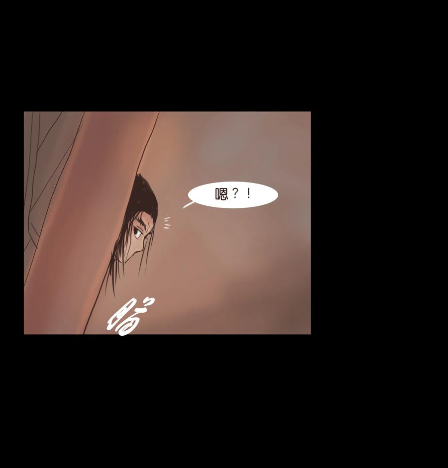 🍜妖風 079 妄念 第15页