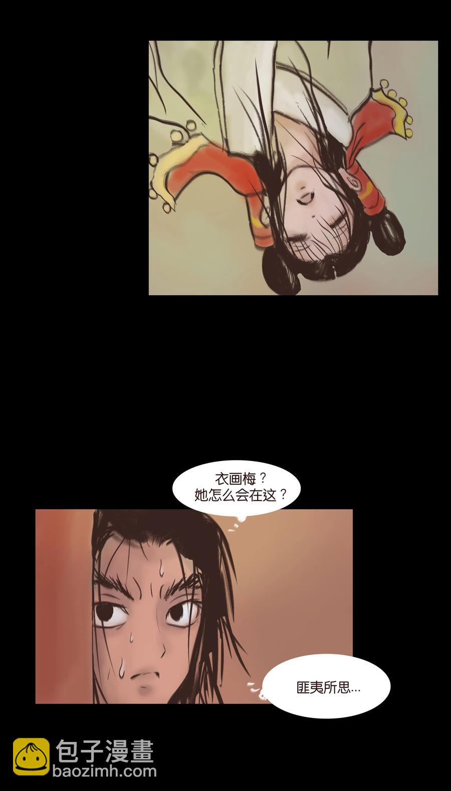 🍜妖風 079 妄念 第18页