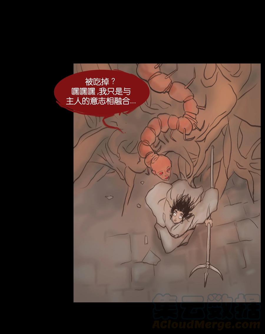 🍜妖風 079 妄念 第28页