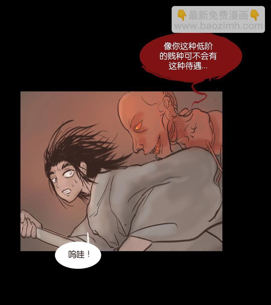 🍜妖風 079 妄念 第29页