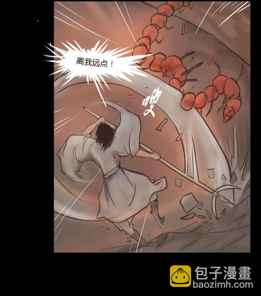🍜妖風 079 妄念 第30页