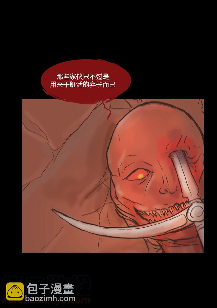 🍜妖風 079 妄念 第34页