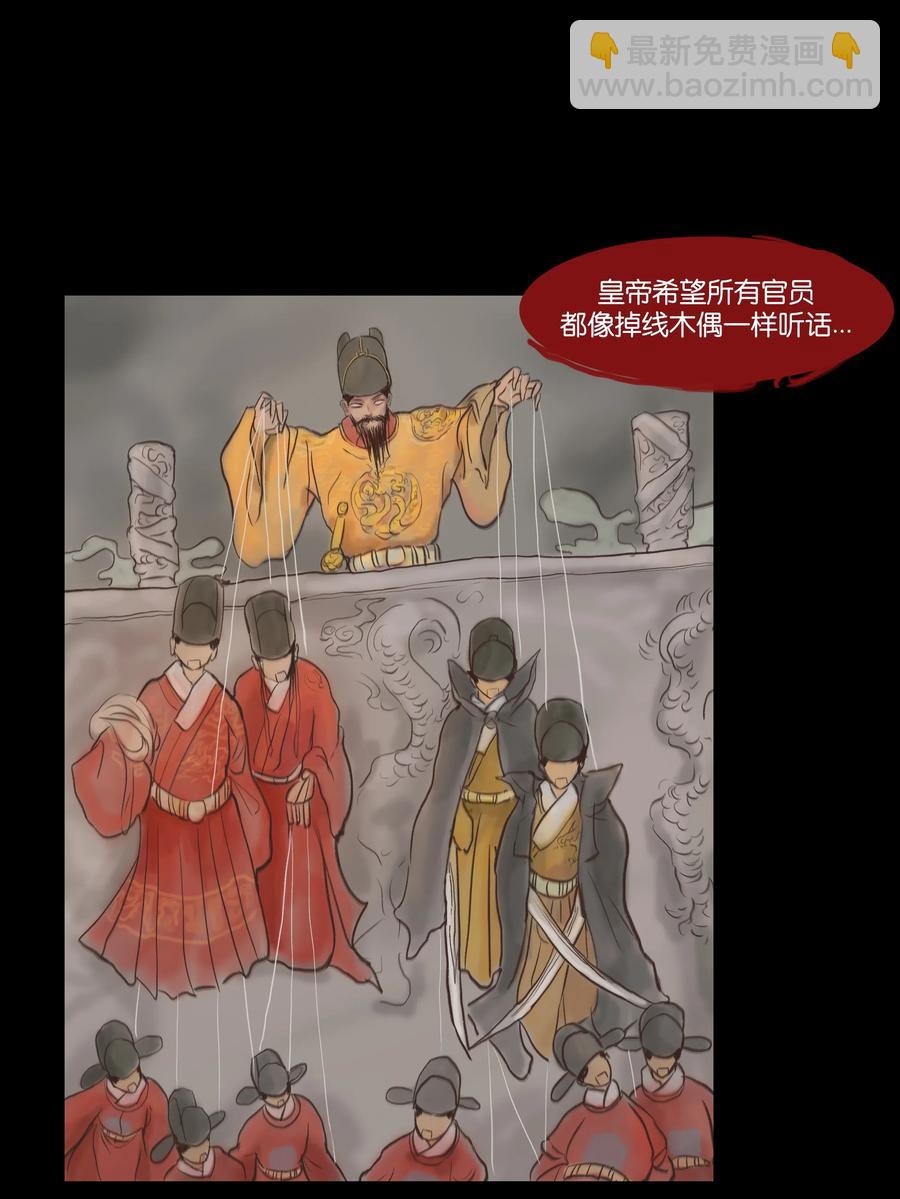 🍜妖風 079 妄念 第35页