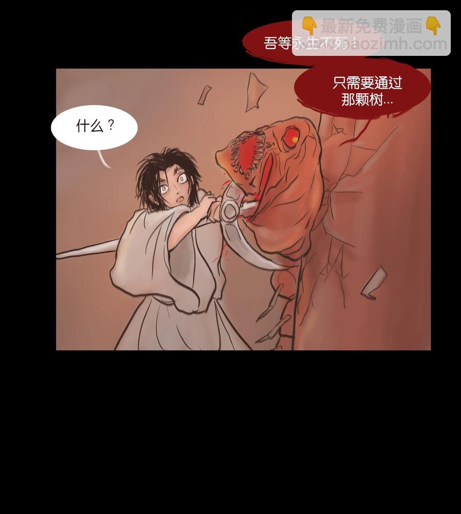 🍜妖風 079 妄念 第38页