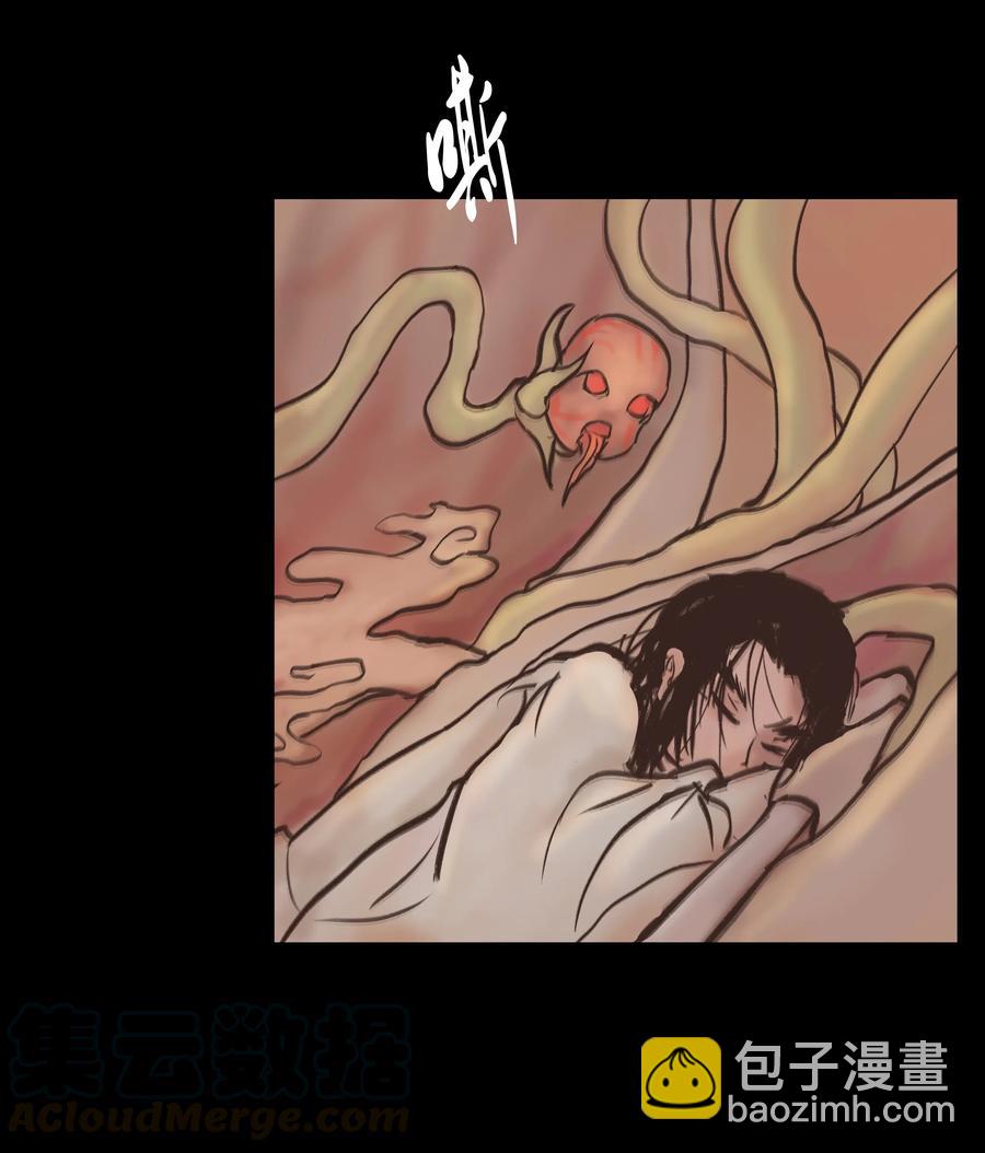 🍜妖風 079 妄念 第4页