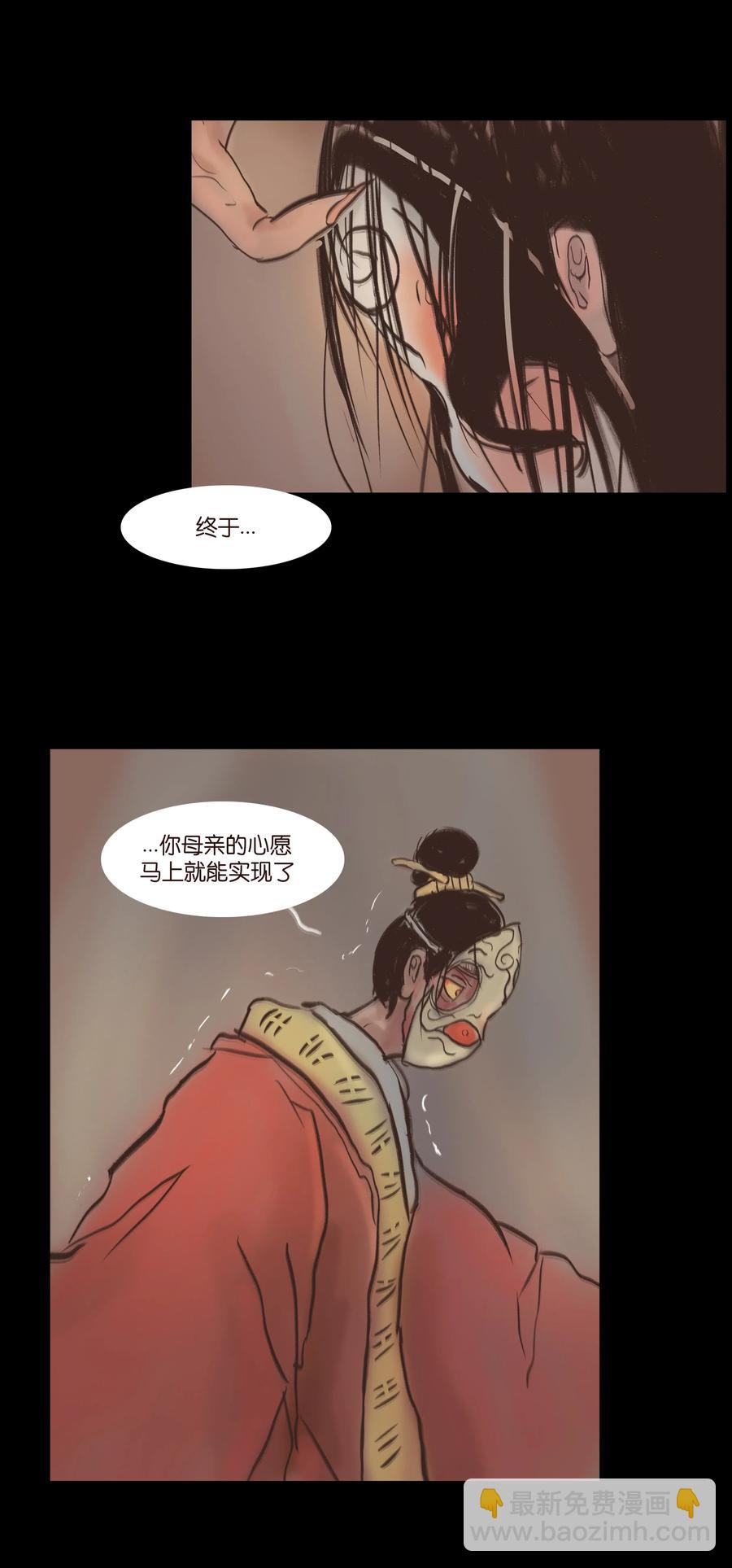 🍜妖風 079 妄念 第42页
