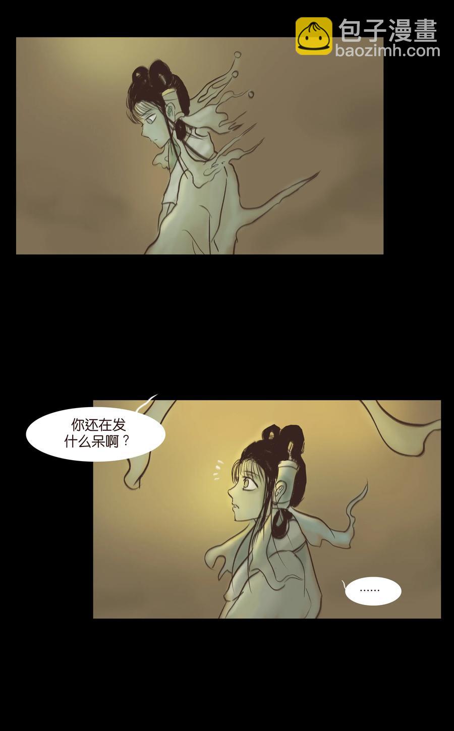 🍜妖風 079 妄念 第44页