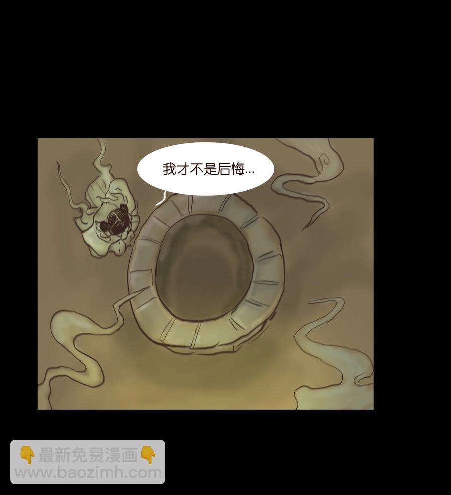🍜妖風 079 妄念 第47页