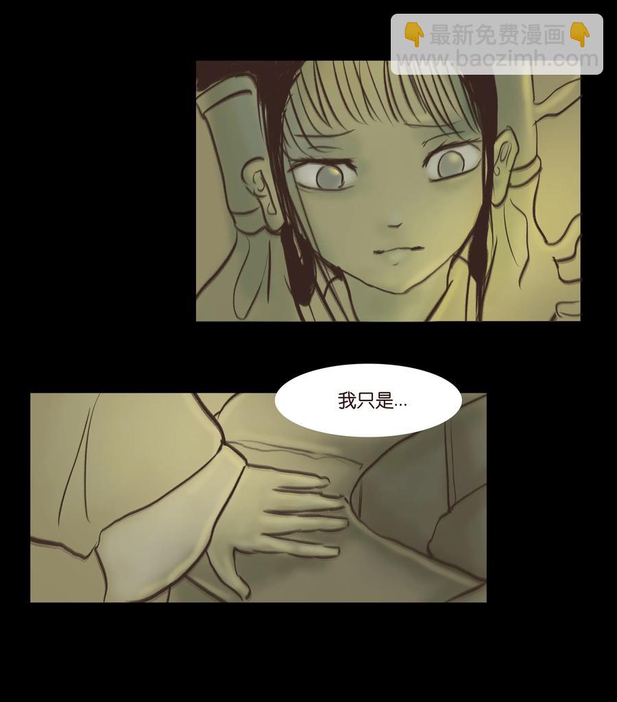 🍜妖風 079 妄念 第48页