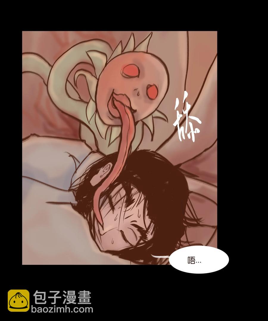 🍜妖風 079 妄念 第5页