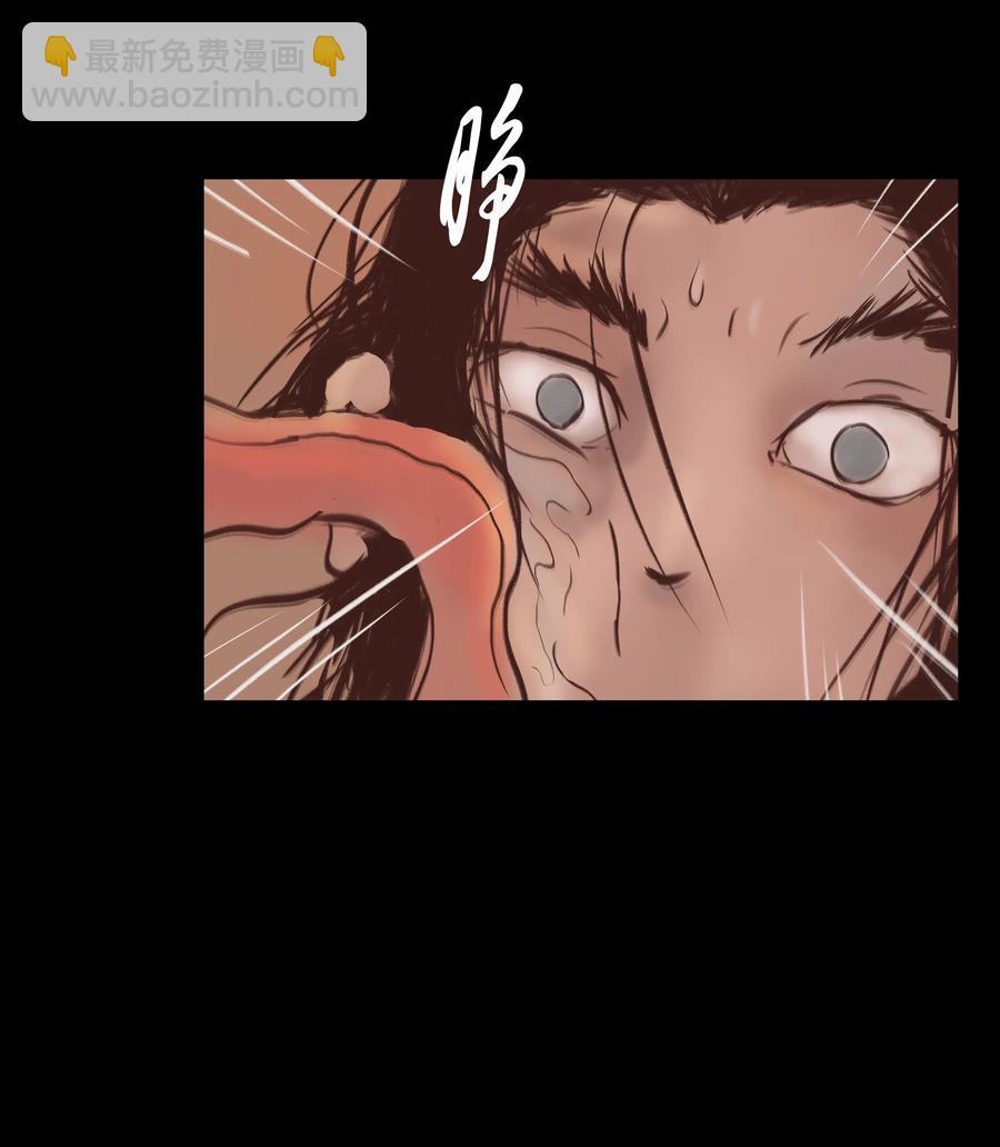 🍜妖風 079 妄念 第6页