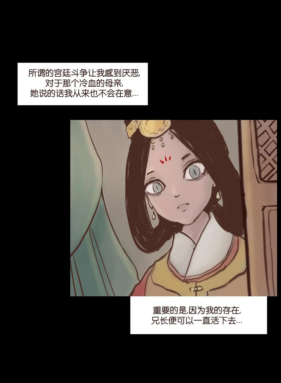 🍜妖風 081 记忆 第14页