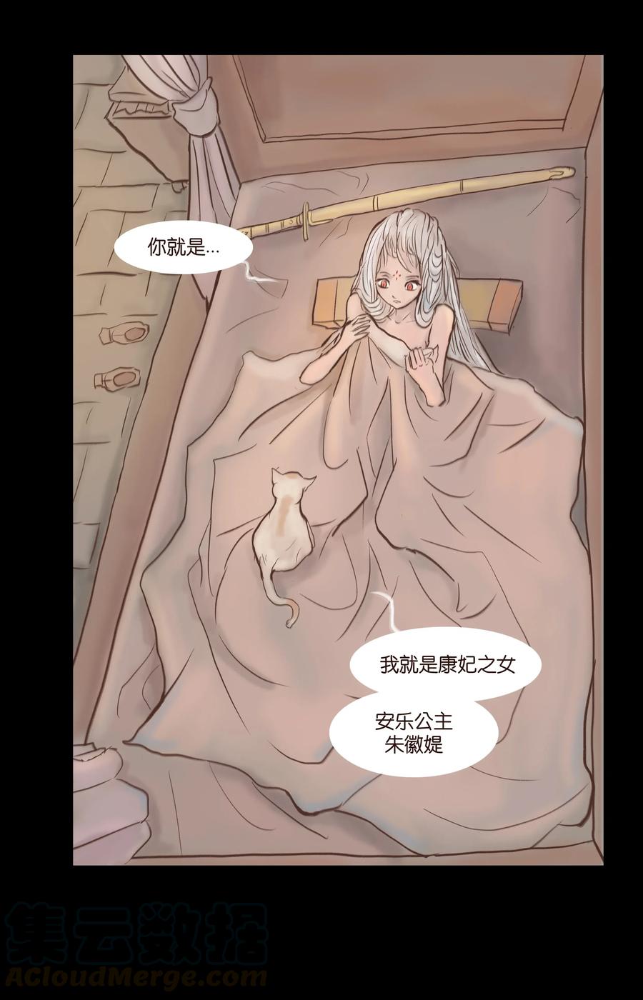 🍜妖風 081 记忆 第16页