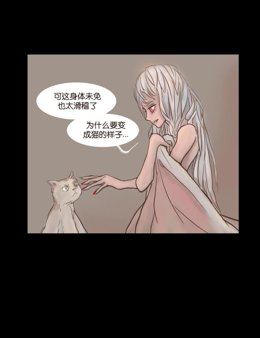 🍜妖風 081 记忆 第17页