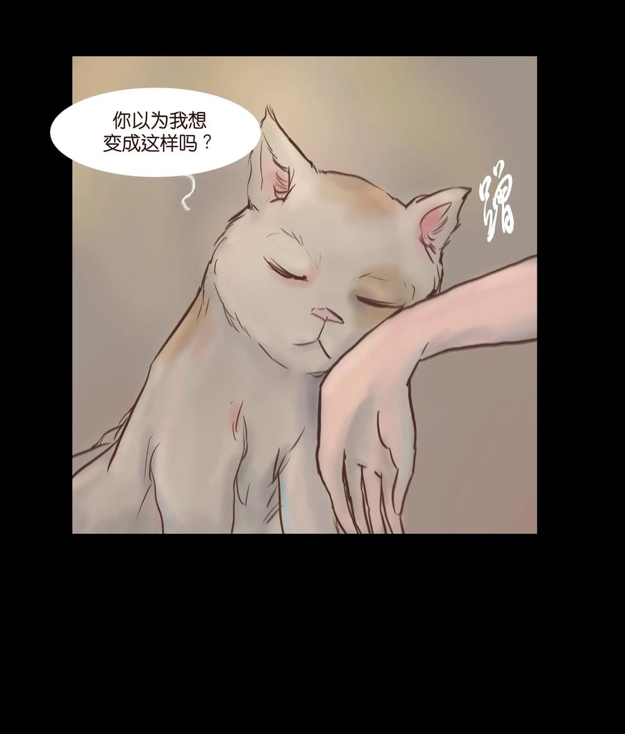 🍜妖風 081 记忆 第18页