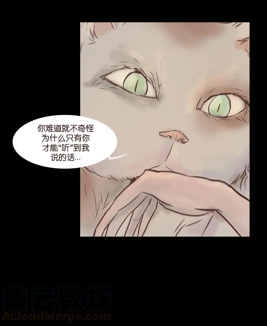 🍜妖風 081 记忆 第19页