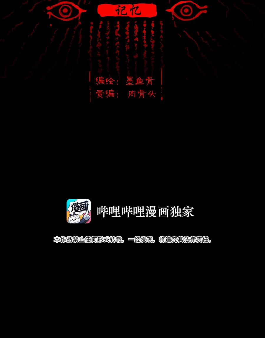 🍜妖風 081 记忆 第2页