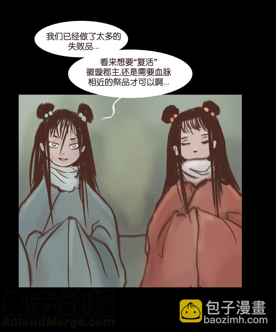 🍜妖風 081 记忆 第22页