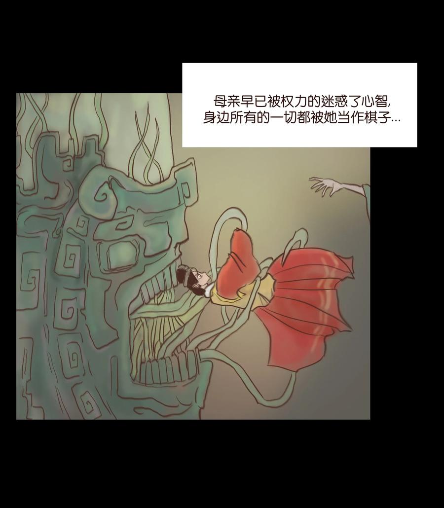🍜妖風 081 记忆 第26页