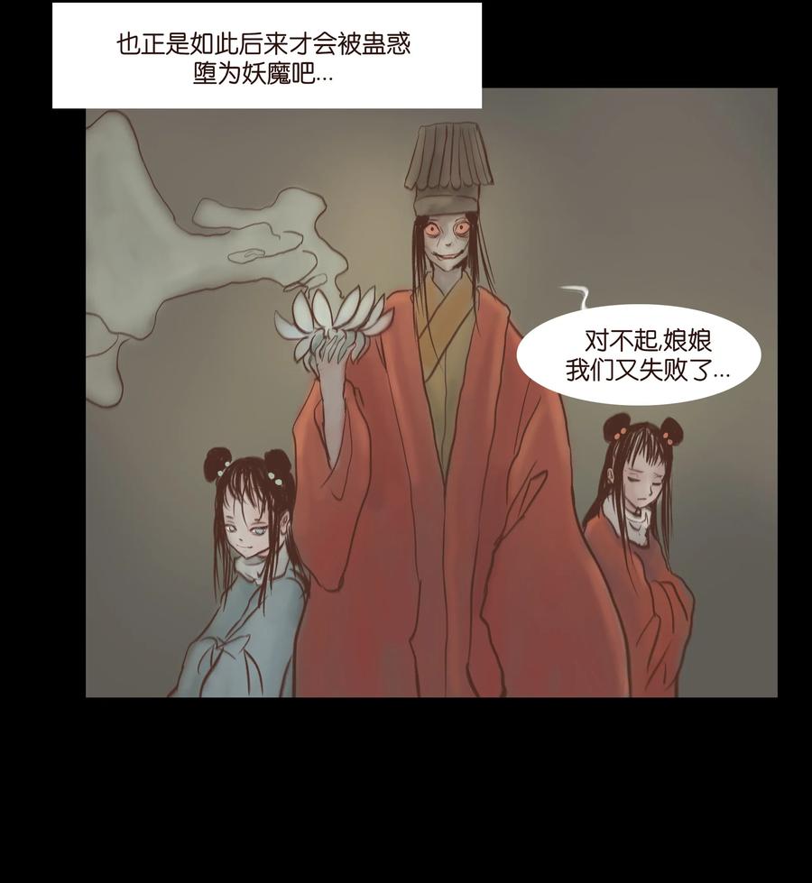 🍜妖風 081 记忆 第27页
