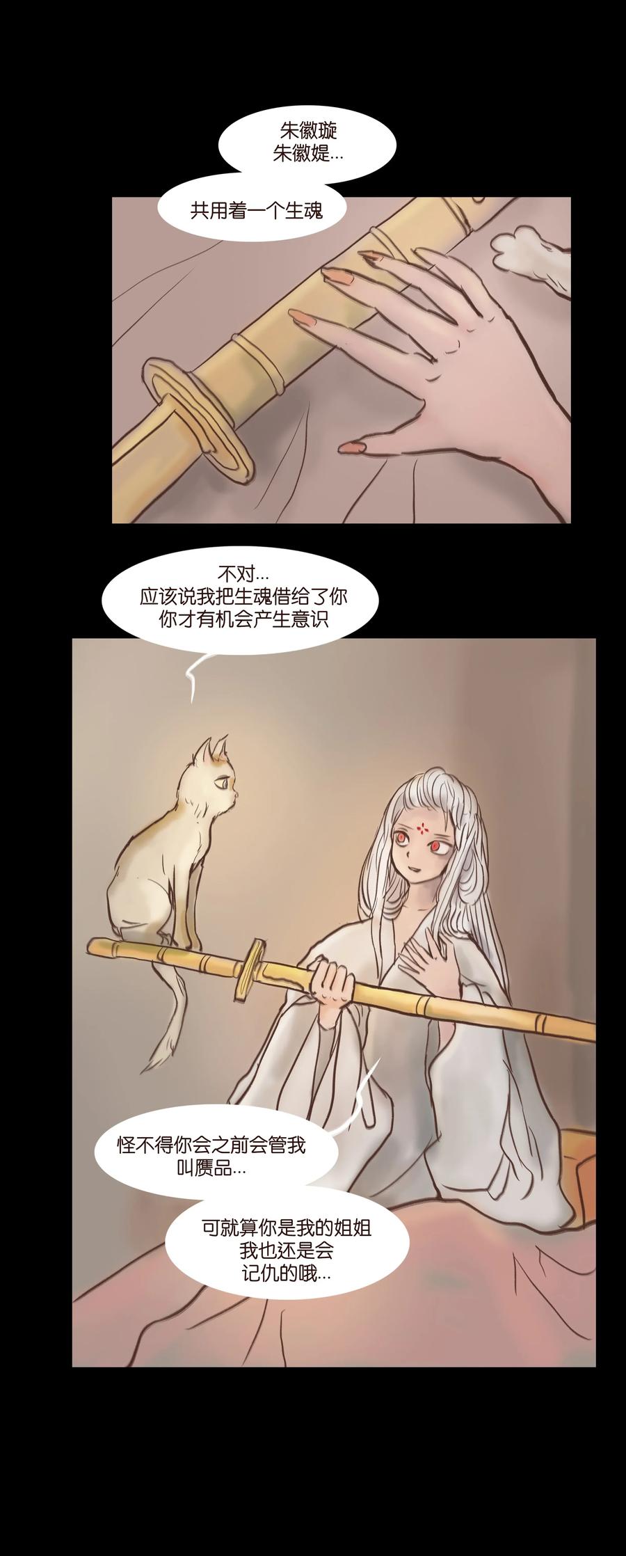 🍜妖風 081 记忆 第29页
