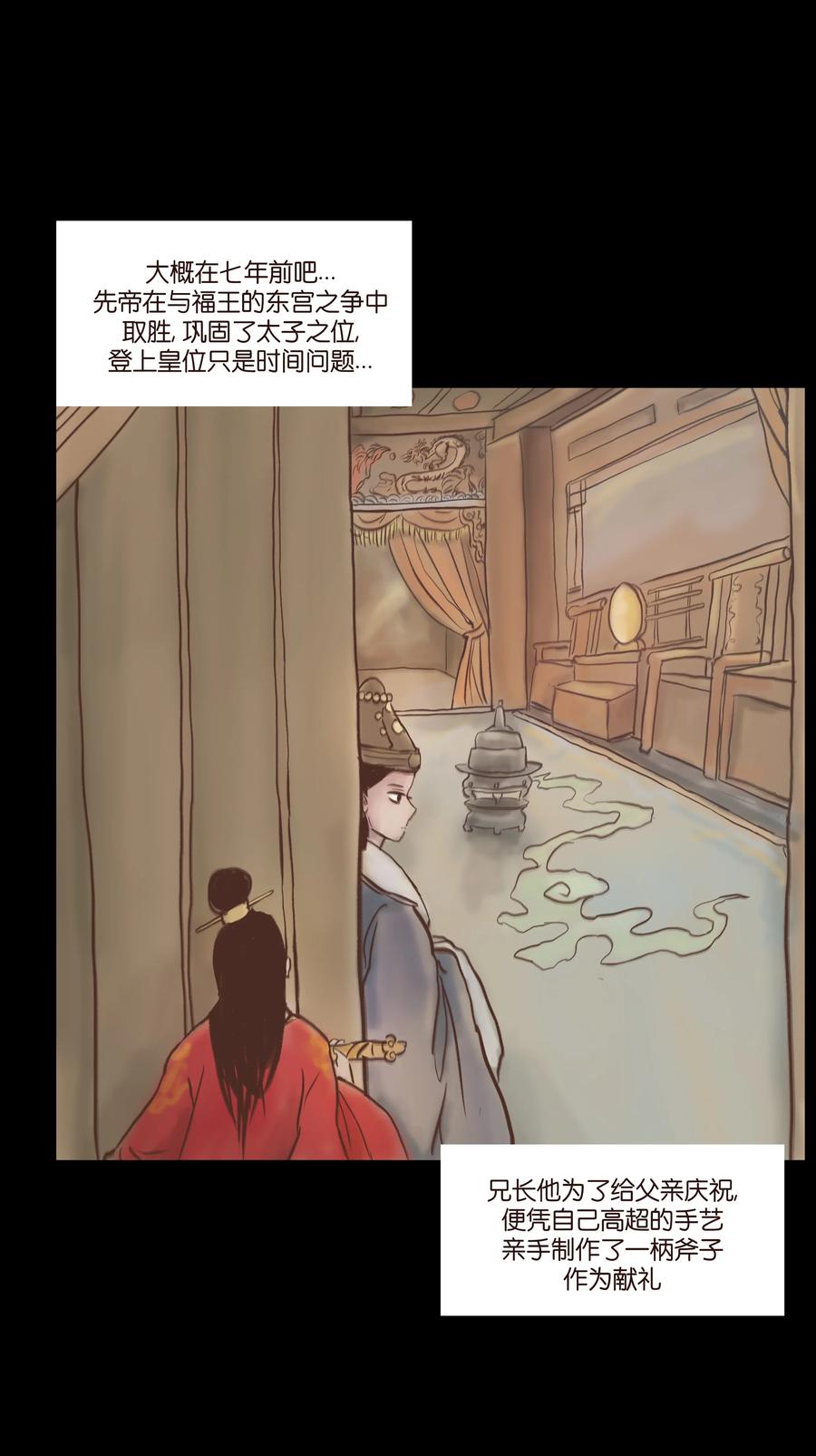 🍜妖風 081 记忆 第3页