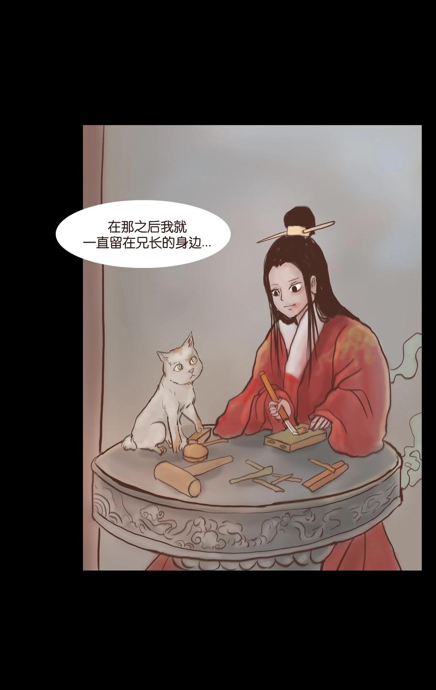 🍜妖風 081 记忆 第32页