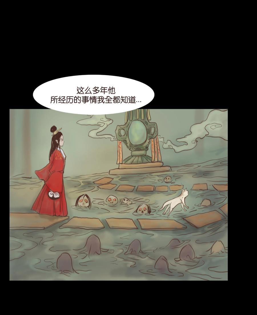 🍜妖風 081 记忆 第33页